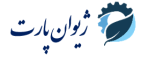 ژیوان پارت